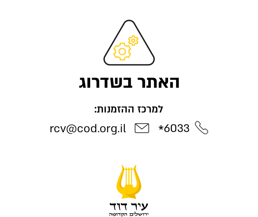 משתדרגים בשבילך